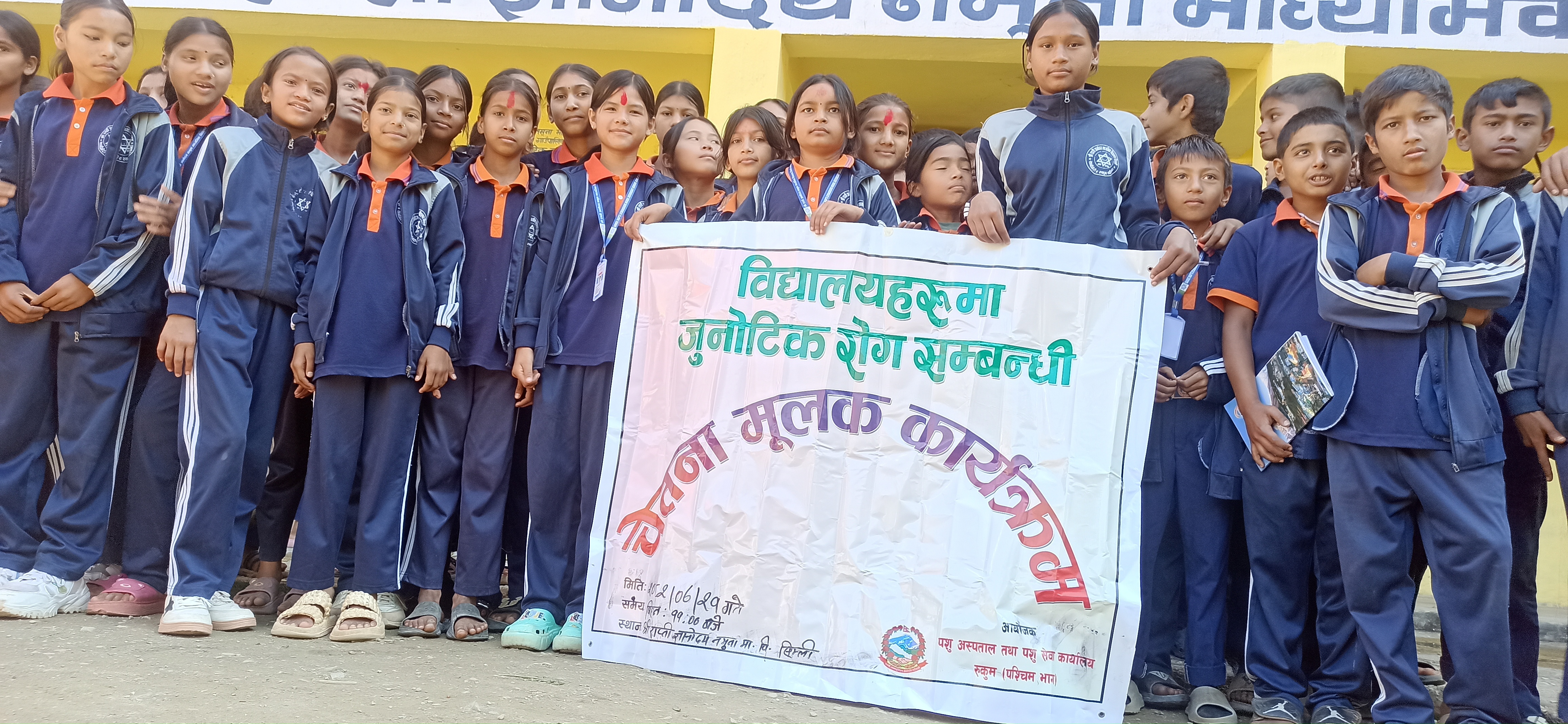 विद्यालयहरुमा जुनोटिक रोग सम्बन्धि चेतना मुलक कार्यक्रम सानिभेरी गा पा राप्तिज्ञानोदय नमूना विद्यालय